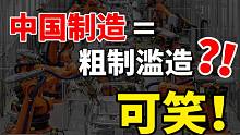 你喜欢的中国品牌，是如何一步步打动外国人的？