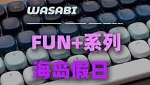 经常码字的 用矮轴真的省力不少 绿联的fun➕系列 颜值和实用性都存在的键盘 #数码科技 #游戏外设