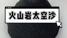 #太空沙花样玩法 #减压视频 #极度舒适 #解压声控 #太空沙怎么玩 #解压神器 #解压玩具 