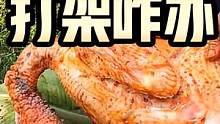  火鸡撩狗打架怎么办？ #三农  #农村美食  #火鸡  #美食制作  #农村搞笑段子  #一本正经