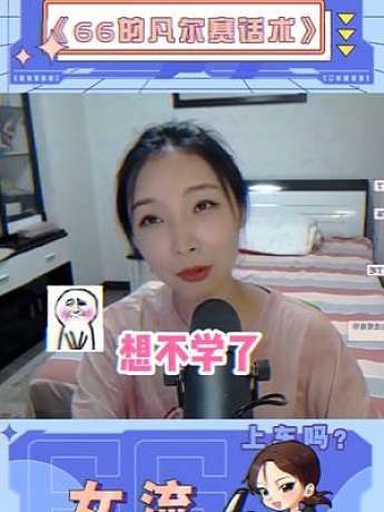 女流66-搜索-专找直播-虎牙直播