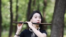 笛子版《野蜂飞舞》终于来了？