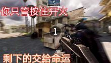 KSP-45爆破无脑一穿五，我只管按住开火，战术都去死吧—使命召唤手游（CODM）