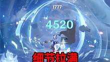 我玩原神的第164天：细节拉满，这期深渊终于满星了！