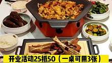 #团购优惠活动火爆进行中 #薅羊毛的快乐 蛙鸡叫(四明店) 25抵50可以抢一波哦！#好店推荐 #必