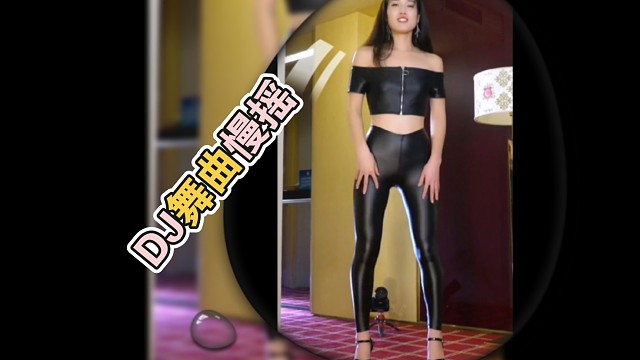 黑色皮裤小姐姐 广场舞慢摇