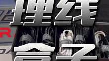 #装备哥 #数据线收纳盒 #理线盒 这个理线盒好用，颜值高。