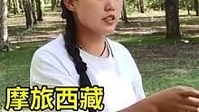 河南妹子摩旅西藏，露营地周边全是垃圾，网友指责破坏环境成污染 #户外野餐  #田园生活 #露营 #绿