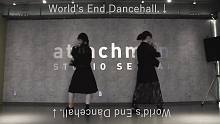 【!nnσcence】ワールズエンド・ダンスホール（世末舞厅/World End Dance Hal