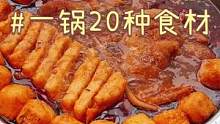 二十种食材炖在一锅的螺蛳粉是个什么味道？我先帮你尝尝～#这是我爱的北京 #跟着抖音去探店 #夏日最佳