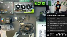 浙江，超 12700F+3070Ti 直播装机高端主机