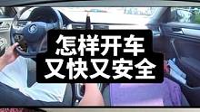 城市道路行驶 一定要学会提前预判