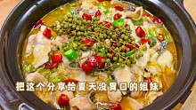 真想让你们试试酸辣青花椒鱼！嫩滑好吃狂下饭，做完被全家夸了