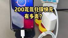 苹果20瓦Vs安卓200瓦充电测试 #iQOO10