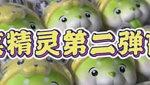 拆盲盒 蔬菜精灵第二弹盲盒老虎菜狗要来咯 #潮流玩具 #白菜狗 #菜狗 #蔬菜精灵 #老虎菜