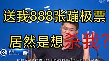 张三相杀人，买了888张蹦极票送给他，跳了188次终于出事故了，张三犯罪吗？