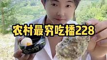 今天去田里捡个生蚝吃吃 哈哈 #我的乡村生活 #原生态乡村生活 #山卡卡的农村人 #记录真实生活