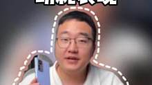 小米12Pro天玑版上天玑9000+的实际表现如何呢？#手机 #小米