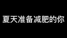 说的是不是你？