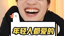 这届年轻人为什么偏爱这些东西！这走向我着实是没想到 #上被安利的神奇好物 #夏日奇遇季 #好好生活实