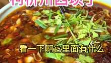 柯桥吃川菜来这里，解锁各种四川美食。#川菜 #麻辣鲜香 #无辣不欢 #地道川味 #美食推荐官