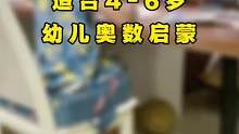 适合4-6岁幼儿数学启蒙书，在图形和算式中进行小学奥数启蒙，通过趣味数学进行思维训练，为幼升小学数学