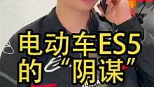 难道内燃机的时代真的要结束了？你们不都想看自动档的车嘛，这台电动踏板怎么样？#机车#ES5 #电动摩