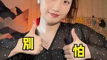 被人背后说坏话、诋毁？
今天读个不一样的私信❤️
#元宝妈整活 #读私信 #日常唠嗑