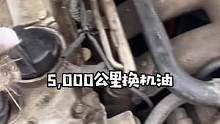 汽车机油，你还在这样换吗，那就亏大了#每天一个用车知识