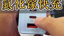 用转接器充电玩游戏掉电，用这个充电套装试试，快得不要不要的#数码科技 #快充 #倍思
