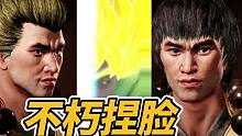 暗黑不朽：角色捏脸超级赛亚人李小龙！连龙珠作者鸟山明都说很赞