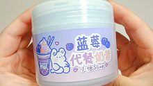 「slime」看到这个想试试代餐了-小怡的蓝莓代餐奶昔
