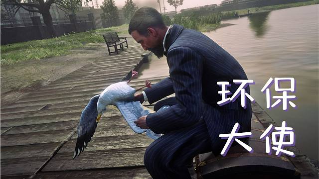 【荒野大镖客2】这只被教授炸死的海鸥居然可以救?