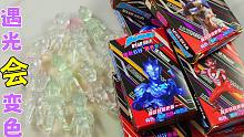 小卖部买来10盒遇光就会变色的奥特曼盲盒