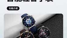 荣耀GS3 智能轻奢手表  #数码科技 #3C好物推荐 