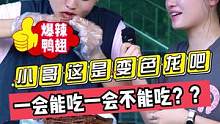 小哥这是变色龙吧？？以后能吃一会不能吃？？