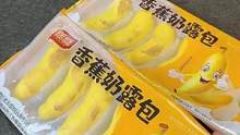 给挑食的宝贝换着花样吃！这不是香蕉，这是香蕉奶酪包#香蕉包 