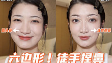 新手必看｜学会个技巧修鼻事半功倍