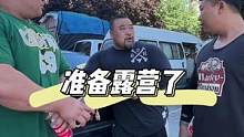 雨过天晴了朋友们，是时候准备东西烧烤露营了！吹着山风搭个天幕吃点儿烧烤，多爽！#露营美食 #户外露营