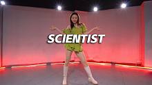 苗苗翻跳Twice《SCIENTIST》| 活泼灵动【口袋舞蹈】