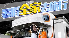 暑假来了，什么房车适合带着孩子去旅行呢？旌航巍浩系列第四代双拓展房车