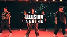 I-Stage｜CARING编舞，洗脑好看的JAZZ《LLLUSION》