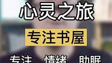 你是否会在工作和学习中不能集中精力，你的专注力还在吗？3分钟心灵之旅提升专注力 #R法 