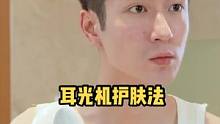 关于耳光机你们想知道的，都告诉你们！用了这么久，确实是痛并爱着 #护肤 #毛孔 #崔佳楠直播 #崔佳