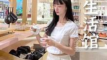 喜欢北欧风格的生活好物，就来时代天街这家生活馆吧#重庆dou知道 #好店推荐 #提升幸福感好物