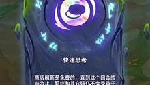 #快速思考 没漏牌吧！！#云顶之弈 #星界龙 