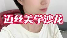 宝子们、好看吗？#发型改变气质 #同城美发店推荐