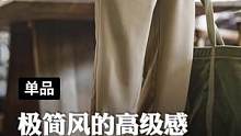 极简风就是高级感的最终答案，这条裤子值得你试试看！#垂坠阔腿裤 #休闲裤男 #免烫裤子 #服饰种草官