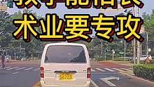 教学能相长 术业要专攻#大成驾道教练联盟 #智驾驶手册 #驾驶教练 