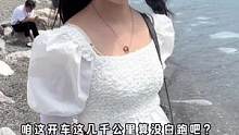 这种感觉无法用语言表达 真心洗涤了我们的心灵 值得推荐 #赛里木湖 #大美新疆 #一起享受大自然的美
